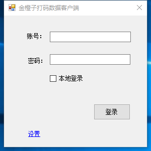 在线赋码系统